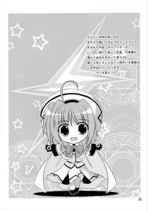 Page 38 of Upagoya Soushuuhen 2 - preview thumbnail