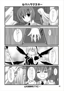 Page 48 of Upagoya Soushuuhen 2 - preview thumbnail