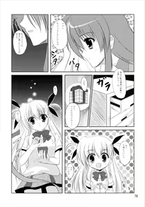 Page 76 of Upagoya Soushuuhen 2 - preview thumbnail