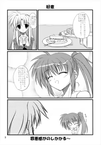 Page 9 of Upagoya Soushuuhen 2 - preview thumbnail