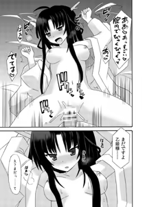 Page 105 of freeze Soushuuhen Sono Shi -Douchuu- - preview thumbnail