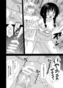 Page 138 of freeze Soushuuhen Sono Shi -Douchuu- - preview thumbnail