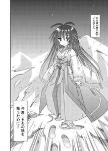 Page 164 of freeze Soushuuhen Sono Shi -Douchuu- - preview thumbnail
