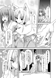 Page 51 of freeze Soushuuhen Sono Shi -Douchuu- - preview thumbnail