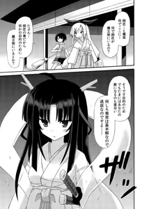 Page 93 of freeze Soushuuhen Sono Shi -Douchuu- - preview thumbnail