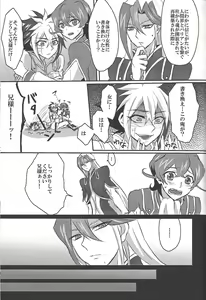 Page 14 of Bu i ni ~yon-sei katsu - preview thumbnail
