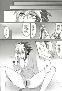 Page 15 of Bu i ni ~yon-sei katsu - preview thumbnail