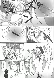 Page 20 of Bu i ni ~yon-sei katsu - preview thumbnail