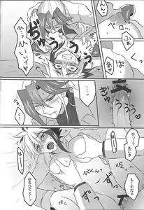 Page 21 of Bu i ni ~yon-sei katsu - preview thumbnail