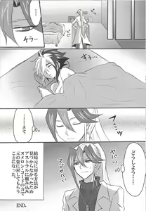 Page 23 of Bu i ni ~yon-sei katsu - preview thumbnail
