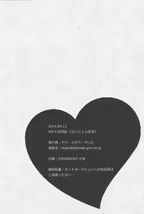 Page 25 of Bu i ni ~yon-sei katsu - preview thumbnail