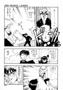 Page 108 of HIGH SCHOOL LANDER - preview thumbnail