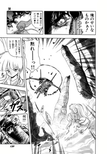 Page 140 of HIGH SCHOOL LANDER - preview thumbnail