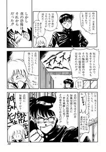 Page 16 of HIGH SCHOOL LANDER - preview thumbnail