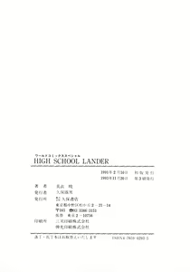 Page 164 of HIGH SCHOOL LANDER - preview thumbnail