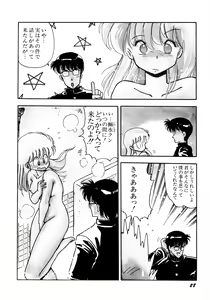 Page 29 of HIGH SCHOOL LANDER - preview thumbnail
