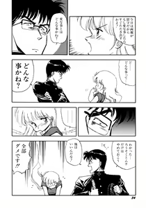 Page 35 of HIGH SCHOOL LANDER - preview thumbnail