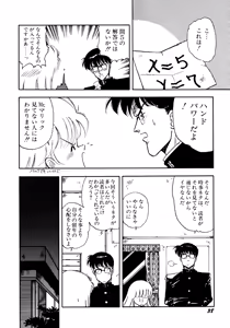 Page 39 of HIGH SCHOOL LANDER - preview thumbnail