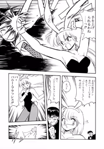 Page 84 of HIGH SCHOOL LANDER - preview thumbnail