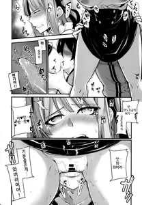 Page 14 of Daga Hazure | 그러나 꽝 - preview thumbnail