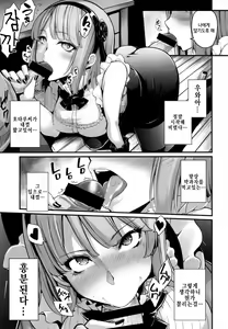 Page 9 of Daga Hazure | 그러나 꽝 - preview thumbnail