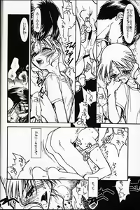 Page 13 of Kizuho | Walking Wounded - preview thumbnail