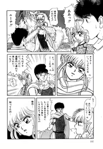 Page 103 of Ojama na Princess - preview thumbnail