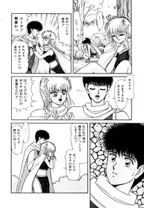 Page 107 of Ojama na Princess - preview thumbnail
