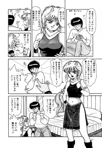Page 11 of Ojama na Princess - preview thumbnail