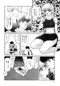 Page 115 of Ojama na Princess - preview thumbnail