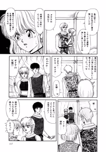 Page 118 of Ojama na Princess - preview thumbnail