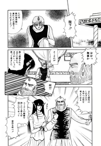 Page 121 of Ojama na Princess - preview thumbnail