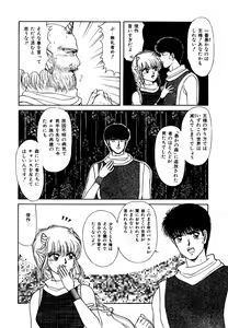 Page 123 of Ojama na Princess - preview thumbnail