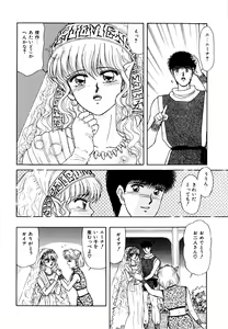 Page 127 of Ojama na Princess - preview thumbnail