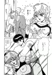 Page 13 of Ojama na Princess - preview thumbnail