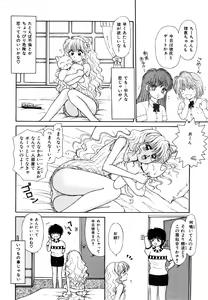 Page 133 of Ojama na Princess - preview thumbnail