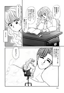 Page 135 of Ojama na Princess - preview thumbnail