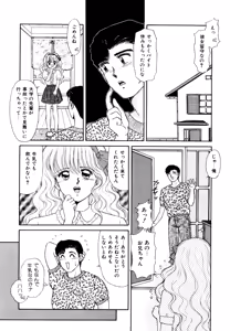 Page 141 of Ojama na Princess - preview thumbnail
