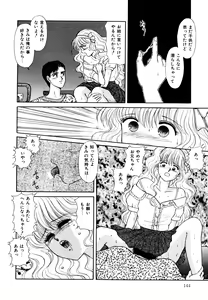 Page 145 of Ojama na Princess - preview thumbnail