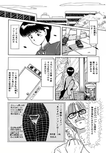 Page 149 of Ojama na Princess - preview thumbnail