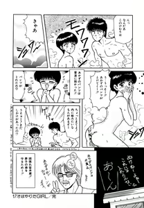 Page 157 of Ojama na Princess - preview thumbnail