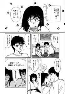 Page 159 of Ojama na Princess - preview thumbnail