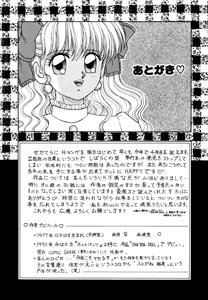 Page 164 of Ojama na Princess - preview thumbnail