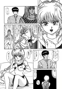 Page 39 of Ojama na Princess - preview thumbnail