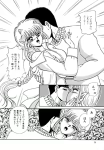 Page 57 of Ojama na Princess - preview thumbnail