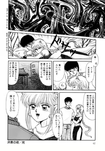 Page 63 of Ojama na Princess - preview thumbnail