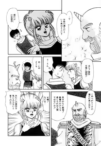 Page 67 of Ojama na Princess - preview thumbnail