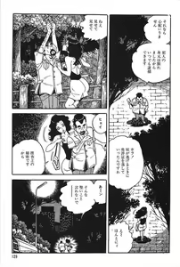 Page 131 of Eros no Tantei 1 - preview thumbnail
