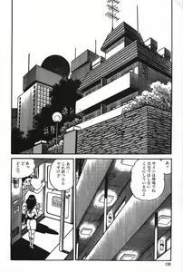 Page 138 of Eros no Tantei 1 - preview thumbnail