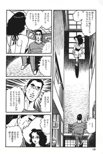 Page 140 of Eros no Tantei 1 - preview thumbnail